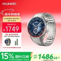 华为（HUAWEI）WATCH GT 5 Pro钛空银46mm华为智能手表玄玑感知系统进阶运动情绪健康助手长续航新款