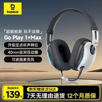 倍思GoPlay【USB有线版】游戏耳机头戴式电竞有线耳麦7.1音效fps电脑听声辨位无畏契约三角洲