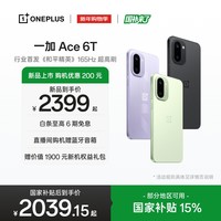 一加 Ace 6T 性能旗舰新选择 第五代骁龙 8 芯片 165Hz 超高刷电竞屏 8300mAh 冰川电池 AI手机 闪速黑 12GB+256GB