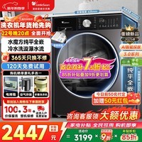 小天鹅（LittleSwan）滚筒洗衣机【小乌梅3.0】超薄全嵌 家用全自动大容量水魔方 智能投放 家电补贴以旧换新 轻享版【10公斤无烘干SC08PRO】 单洗