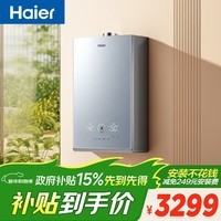 海尔【双循环恒温KL7S】16升国际领先恒温科技 一级静音 增压大水量 彩晶面板 天然气燃气热水器