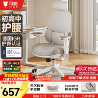 习格x19学习椅座椅书桌学生椅子人体工学电脑椅12-18岁初高中生青少年