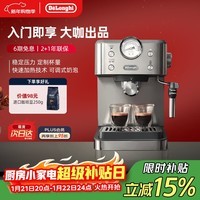 德龙(Delonghi)咖啡机 意式半自动家用15Bar泵压专业压力计 美式咖啡 快速加热技术 可调式奶泡 金属机身EM450.M 银色 小巧机身 稳定压力 定制杯量 自动关机