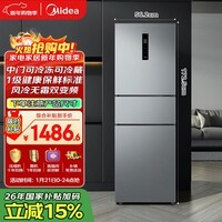 美的(Midea)238升三门冰箱灰色小型风冷家用变频一级能效宿舍租房以旧换新小冰箱MR-249WTPE【国家补贴】