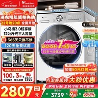 小天鹅（LittleSwan）12公斤滚筒洗衣机全自动家用 纯平全嵌大容量净屑除毛 【小乌梅3.0】智能投放 以旧换新家电补贴  TG12VE10PRO 单洗