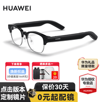 华为AI智能眼镜拍照音频眼镜小艺唤醒通话降噪第一人称录像3开放式耳机立体声五定制配镜蔡司/明月镜片 钛丝半框光学镜（钛银灰 圆形） 【无度数】官方标配丨下单赠大礼包