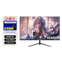 凯科迈 27英寸电竞屏幕 高清hdmi电脑显示器  外接笔记本屏 PS5监控办公显示屏电竞显示器游戏显示器 27英寸4K60HZ(普通三角底座)超薄