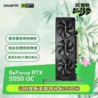 技嘉（GIGABYTE）GeForce RTX 5050 OC Low Profile 8G游戏设计OpenClaw龙虾本地部署显卡