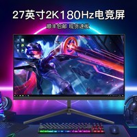 灵蛇 电竞显示器高清输出办公笔记本外接扩展显示屏 直面黑27英寸2K-180hz