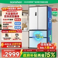 容声526升双净双系统法式多门四开门电冰箱家用一级能效风冷无霜节能大容量BCD-526WD1MPA白国家补贴 BCD-526WD1MPA白色