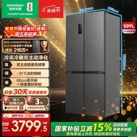 容声509升双净十字对开四开门超薄嵌入式电冰箱一级能效风冷无霜国家补贴517十字款 BCD-509WD2FPQLA
