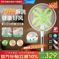 美的（Midea）【幸运草安睡2plus】一键闪装电风扇家用直流变频风扇落地客厅卧室语音遥控一级能效轻音落地扇 