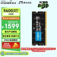 英睿达（crucial）16GB DDR5 5600 笔记本内存条 美光（原镁光）原厂颗粒 AI电脑配件