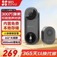 萤石 云家用智能猫眼可视门铃 无线WiFi高清电子防盗摄像头 门口夜视监控器 DB2C/CP3 CP3智能门铃lite版灰色 标配