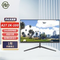 灵蛇 电竞显示器高清输出办公笔记本外接扩展显示屏 星空黑27英寸-2K-100hz