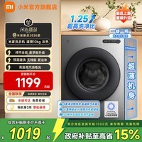 小米（MI）米家10公斤大容量滚筒洗衣机升级全自动 超薄全嵌 525mm大筒径 一级能效租房 强效去渍深层除菌螨 米家 滚筒单洗 10kg XQG100MJ205