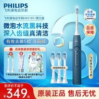 飞利浦（PHILIPS）电动牙刷钻石3系成人充电式声波震动情侣牙刷(自带刷头*2)智能净白牙龈呵护刷 生日礼物送朋友 HX5181/02元素蓝