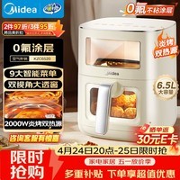 美的（Midea）空气炸锅0氟涂层上下双热源免翻面 家用实用大容量6.5L 全自动可视空气炸锅烤箱蒸烤一体KZC6520