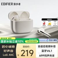 漫步者（EDIFIER）萝莉豆Lolli ANC半入耳降噪蓝牙耳机 翻译耳机 翻译机 适用苹果华为小米OPPO手机 星光金