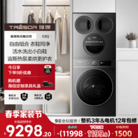 海信（Hisense）璀璨棉花糖E8Q热泵四筒大力神 洗衣洗鞋机 纯平嵌入 健康活水洗 曜石灰  多筒