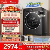 小天鹅（LittleSwan）滚筒洗衣机全自动家用 带烘干洗烘一体 10KG水魔方 纯平自由嵌 TD10V628PLUS 以旧换新  京东自营