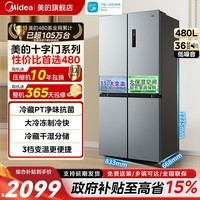 美的（Midea）旗舰店471L十字门超薄四门嵌入式双循环电冰箱家用大容量四开门小型一级能效风冷无霜国家家电补贴 【十字480L爆款】BCD-480WSPZM(E)