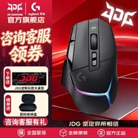 罗技（G）G502X PLUS LIGHTSPEED无线游戏鼠标 电竞光学机械混合微动 轻量化RGB无线充电宏编程DJ11 G502x Plus无线鼠标【黑色】