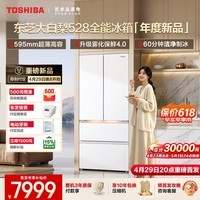 东芝（TOSHIBA）大白梨502L法式多门高容零嵌入式528超薄制冰双系统大容量一级能效节能无霜家用双开门保鲜电冰箱 GR-RF528WI-PM1 贝母白
