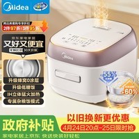 美的（Midea）【政府补贴】低糖电饭煲电饭锅0涂层家用4升IH加热316L不锈钢内胆多功能电饭煲4-5人MB-HS451S