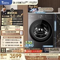 小天鹅（LittleSwan）跨代机皇小乌梅5.0轻享版 滚筒洗衣机全自动  10KG纯平全嵌 TG10K20 以旧换新 一级能效 京东自营
