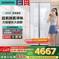 西门子（SIEMENS）604升超大容量对开门家用电冰箱双开门 博纳臻鲜超氧恒鲜杀菌长效净味一级变频玻璃面板KA98CEA20C 白色对开门升级款