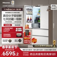 海信璀璨503U6真空冰箱世界杯定制冰箱超薄零嵌入式法式多门自动制冰除菌一级能效双系统TR-503U6FZSQD