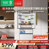 容声方糖机皇515L法式多门冰箱双系统超薄零嵌入式一级能效无霜自动制冰白BCD-515P60FZNAD国家补贴