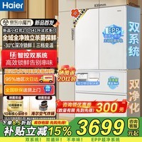 海尔冰箱541升【咨询更优惠】法式多门家用冰箱小红花双系统双循环独立制冰一级能效以旧换新 【双系统不串味+独立制冰+EPP超净】