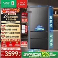 容声大方糕552L法式多门冰箱大容量双系统底部散热超薄嵌入一级能效无霜星澜BCD-552Q30FQLBD国家补贴