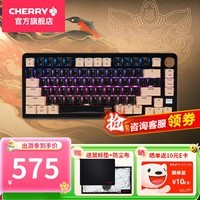 CHERRY樱桃PIXIU75机械键盘电竞游戏键盘貔貅75无线三模Gasket结构RGB热插拔客制化送男友礼物WF13A pixiu75金箍棒 MX2A红轴