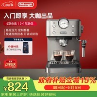 德龙（Delonghi）咖啡机 意式半自动家用15Bar泵压专业压力计 美式咖啡 快速加热技术 可调式奶泡 金属机身EM450.M 银色 小巧机身 稳定压力 定制杯量 自动关机