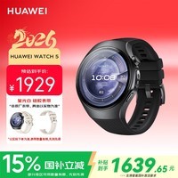 华为（HUAWEI）鸿蒙AI智能手表 HUAWEI WATCH 5 46mm基础款 深锖色不锈钢表壳+黑色氟橡胶表带华为watch5智能手表