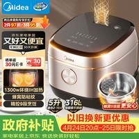 美的（Midea）电饭煲0涂层家用5L大容量IH无涂层电饭煲316L不锈钢智能多功能5-8人煲汤煮饭锅MB-HC559S