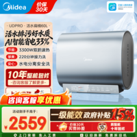 美的（Midea）【小西梅UDPros】电热水器60升亲肤活水超薄双胆扁桶3300W变频速热镁棒免换水电分离一级能效UDpro 60L 3300W 【活水排污 双3300W】UDpro 稀土免换镁棒