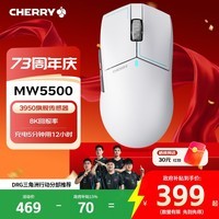 CHERRY樱桃 MW5500 湍云白 双魔鼠标 8K无线鼠标 游戏鼠标 轻量化电竞鼠标 吃鸡无畏契约三角洲电竞