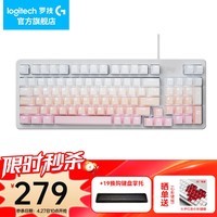 罗技（Logitech）K848机械键盘 有线1K游戏电竞AI发光全键热插拔客制化DIY个性化定制电脑办公键盘 K845升级版  K848白色+彼岸樱键帽丨渐变主题丨PBT