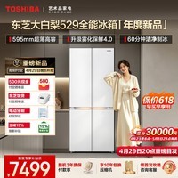 东芝（TOSHIBA）大白梨506L十字双开多门529高容零嵌入式超薄制冰双系统大容量一级节能无霜家用保鲜电冰箱 GR-RF529WI-PM1 贝母白