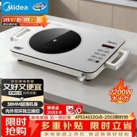 美的（Midea）电陶炉围炉煮茶电磁炉家用 超薄新型大面板 2200W火大功率 电磁灶火锅炉 炒菜电池炉HW22EF01