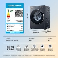 海尔（Haier）云溪4.0滚筒全自动洗衣机10公斤家用2.0精华洗525大筒径AI直驱智能投放一级能效家电补贴立减15% 1.2洗净比+智投+精华洗| 滚筒单洗 10kg