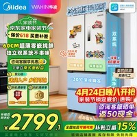 华凌冰箱美的出品双开门法式多门电冰箱一级能效国家补贴双变频双循环风冷一级无霜家用冰箱以旧换新 521L超薄零嵌|双系统双净味