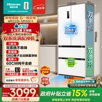 海信大薄荷508L法式多门冰箱双系统嵌入大容量主动除菌净味白色世界杯定制冰箱BCD-508S3FZKQD国家补贴