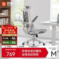 西昊【新华网指定用椅】M59Pro人体工学椅电脑办公电竞椅人工力学座椅