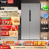 松下（Panasonic）【焕新补贴】大白鲸超薄505L冰箱大容量嵌入式对开门风冷无霜家用电冰箱 一级能效自由制冰 钛灰银 NR-EB51SPA-S