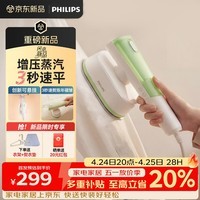 飞利浦（PHILIPS）飞利浦【小幸熨】手持挂烫机家用熨烫机小型拼豆熨斗烫画机 2026新款 STH2060/70 礼物送礼